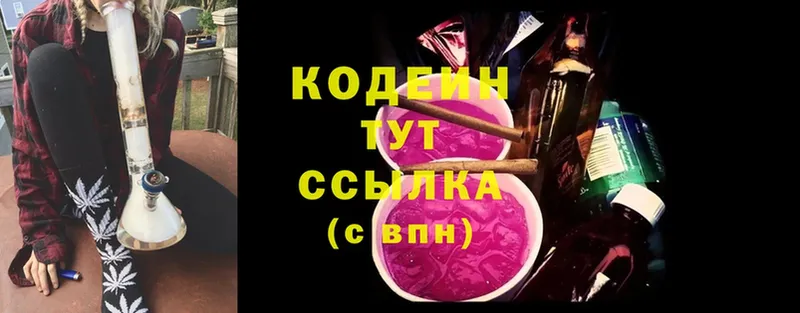 купить наркоту  Малаховка  Кодеиновый сироп Lean Purple Drank 